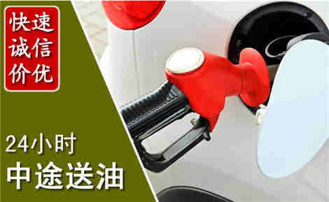 高陵中途送油场景与案例
