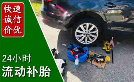 高陵流动补胎场景与案例