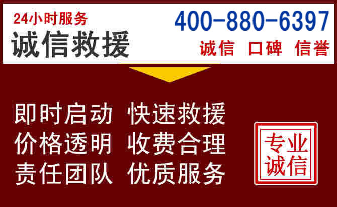 高陵汽车救援 高陵汽车救援