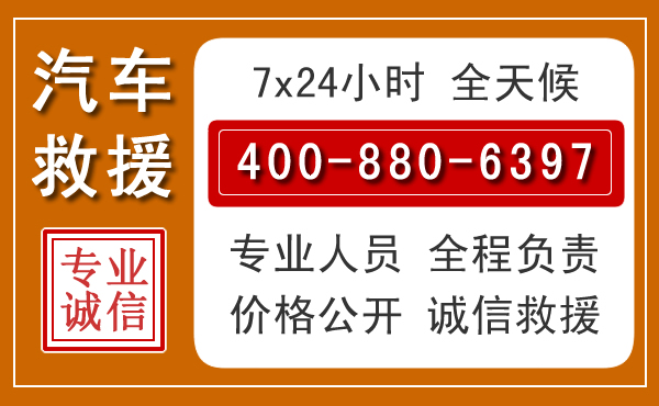 高陵汽车救援电话.jpg