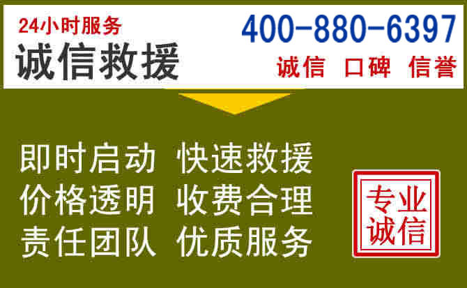 高陵汽车救援电话