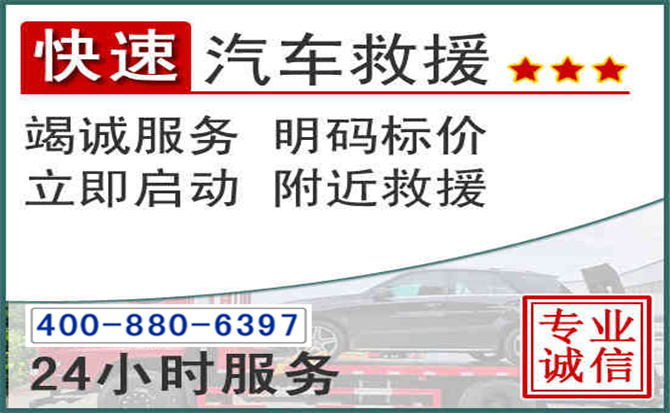 高陵长春拖车电话 高陵长春拖车电话
