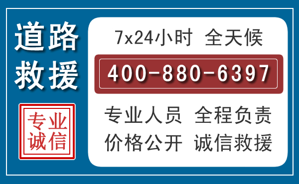 高陵长春拖车电话 高陵长春拖车电话